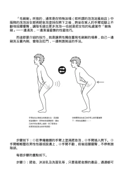 Page 186 of 自慰攻略：圖解男性手淫．菊花遊戲完全指南