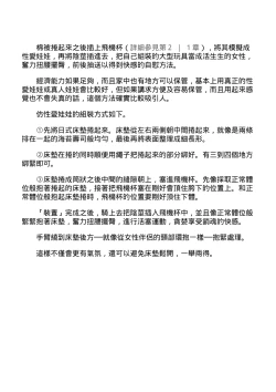 Page 191 of 自慰攻略：圖解男性手淫．菊花遊戲完全指南