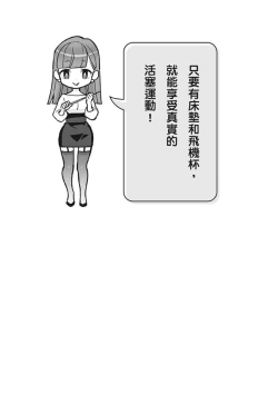 Page 192 of 自慰攻略：圖解男性手淫．菊花遊戲完全指南