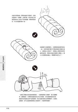 Page 193 of 自慰攻略：圖解男性手淫．菊花遊戲完全指南