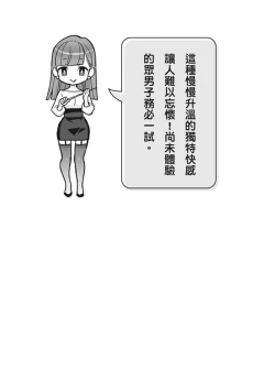 Page 200 of 自慰攻略：圖解男性手淫．菊花遊戲完全指南