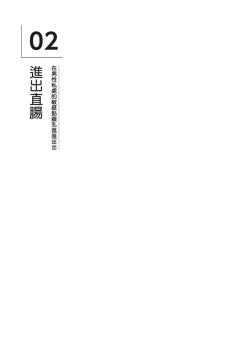 Page 204 of 自慰攻略：圖解男性手淫．菊花遊戲完全指南