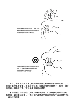 Page 216 of 自慰攻略：圖解男性手淫．菊花遊戲完全指南