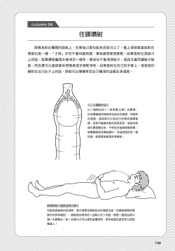 Page 232 of 自慰攻略：圖解男性手淫．菊花遊戲完全指南