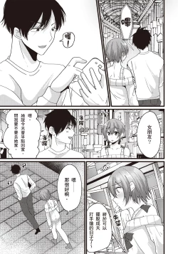 Page 233 of 自慰攻略：圖解男性手淫．菊花遊戲完全指南