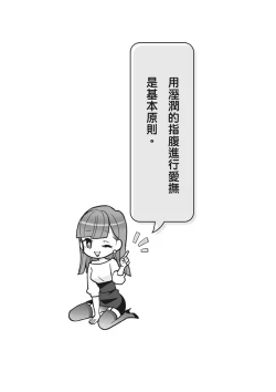 Page 30 of 自慰攻略：圖解男性手淫．菊花遊戲完全指南