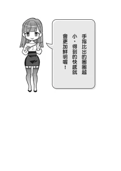 Page 33 of 自慰攻略：圖解男性手淫．菊花遊戲完全指南