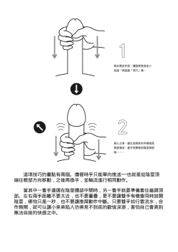 Page 44 of 自慰攻略：圖解男性手淫．菊花遊戲完全指南