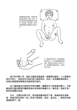 Page 56 of 自慰攻略：圖解男性手淫．菊花遊戲完全指南