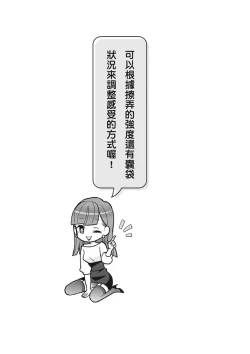 Page 58 of 自慰攻略：圖解男性手淫．菊花遊戲完全指南