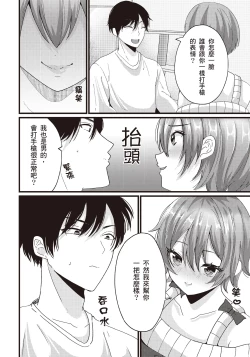 Page 7 of 自慰攻略：圖解男性手淫．菊花遊戲完全指南