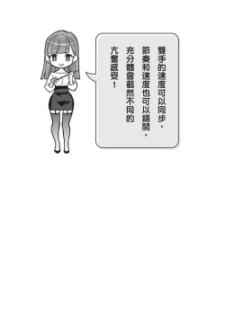 Page 81 of 自慰攻略：圖解男性手淫．菊花遊戲完全指南