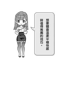 Page 91 of 自慰攻略：圖解男性手淫．菊花遊戲完全指南