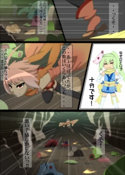 Page 2 of 退魔忍敗北