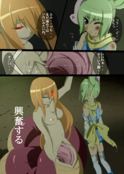 Page 7 of 退魔忍敗北