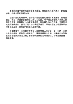 Page 115 of 抽插攻略：圖解陰道插入．活塞運動完全指南