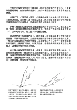 Page 141 of 抽插攻略：圖解陰道插入．活塞運動完全指南