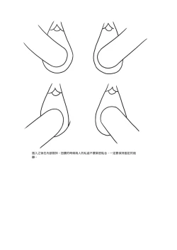 Page 175 of 抽插攻略：圖解陰道插入．活塞運動完全指南