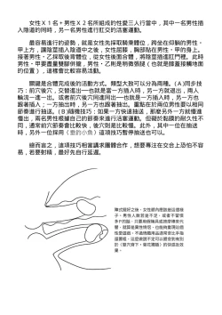 Page 189 of 抽插攻略：圖解陰道插入．活塞運動完全指南