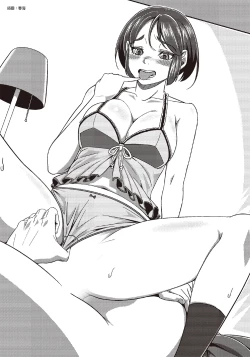 Page 49 of 抽插攻略：圖解陰道插入．活塞運動完全指南