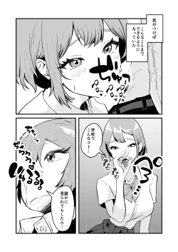 Page 22 of NTR-reta Osananajimi no Kyorikan ga Okashi na Ken