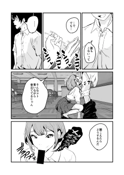 Page 23 of NTR-reta Osananajimi no Kyorikan ga Okashi na Ken