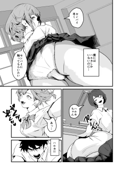 Page 27 of NTR-reta Osananajimi no Kyorikan ga Okashi na Ken