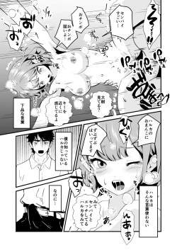 Page 58 of NTR-reta Osananajimi no Kyorikan ga Okashi na Ken