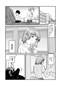 Page 72 of NTR-reta Osananajimi no Kyorikan ga Okashi na Ken