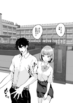 Page 79 of NTR-reta Osananajimi no Kyorikan ga Okashi na Ken