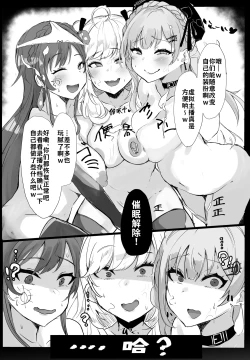 Page 16 of Ha? Watashi wa Omaera no "Iinari" desu kedo?