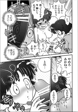 Page 11 of Sao to Me | Rod & Gal