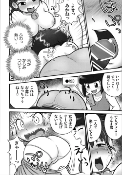 Page 14 of Sao to Me | Rod & Gal