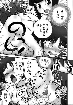 Page 15 of Sao to Me | Rod & Gal