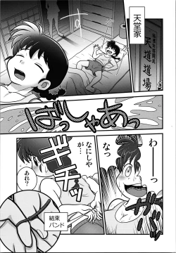 Page 3 of Sao to Me | Rod & Gal