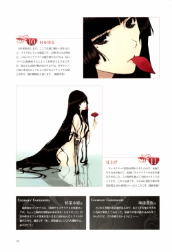 Page 117 of Nuregarasu