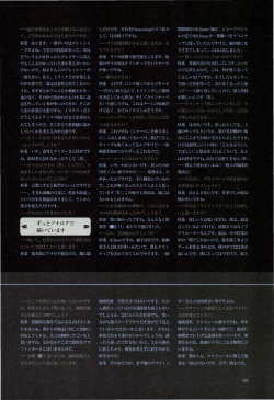 Page 124 of Nuregarasu