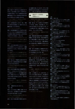 Page 127 of Nuregarasu