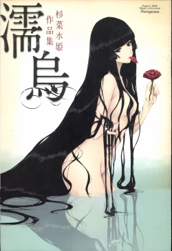 Page 1 of Nuregarasu