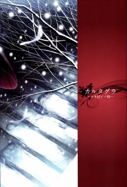 Page 8 of Nuregarasu