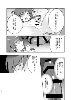 Page 15 of Noroi no Mahou