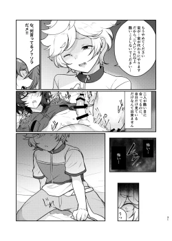 Page 30 of Noroi no Mahou