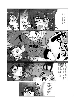 Page 38 of Noroi no Mahou