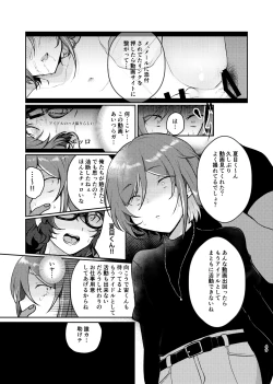 Page 48 of Noroi no Mahou