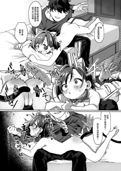 Page 17 of Otonari no Musume-san wa Ore ni Ki ga Aru you dakara Pet ni Shite Mita. 1 | 邻居的女儿对我一见钟情，所以我把她养成了宠物。 1