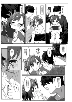 Page 8 of Otonari no Musume-san wa Ore ni Ki ga Aru you dakara Pet ni Shite Mita. 1 | 邻居的女儿对我一见钟情，所以我把她养成了宠物。 1
