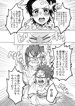 Page 21 of Kaomi nna! Kocchi