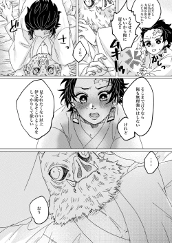 Page 6 of Kaomi nna! Kocchi