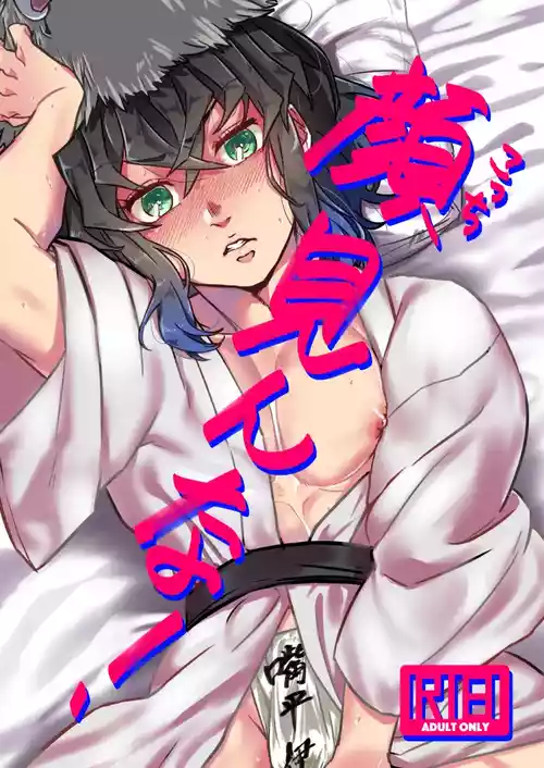 Download Kaomi nna! Kocchi