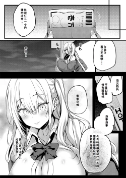 Page 27 of これから僕が渋谷さん